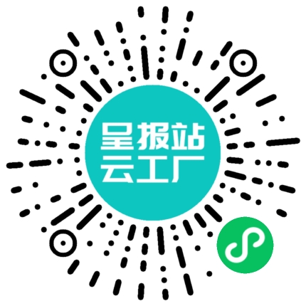 扫码申请接单