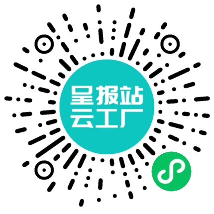 扫码申请接单