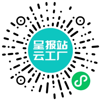 扫码申请接单