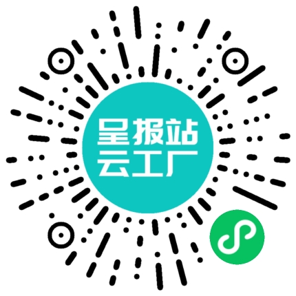 扫码申请接单