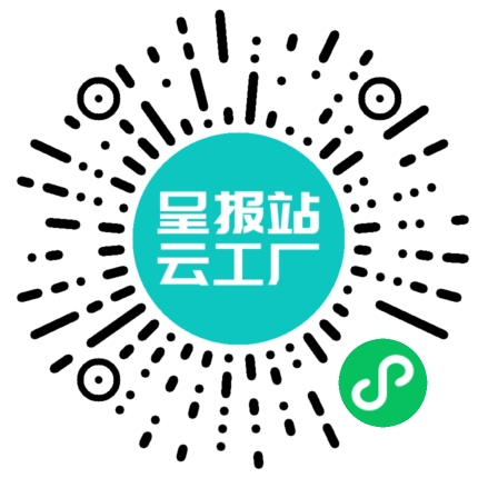 扫码申请接单
