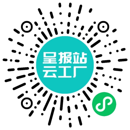 扫码申请接单
