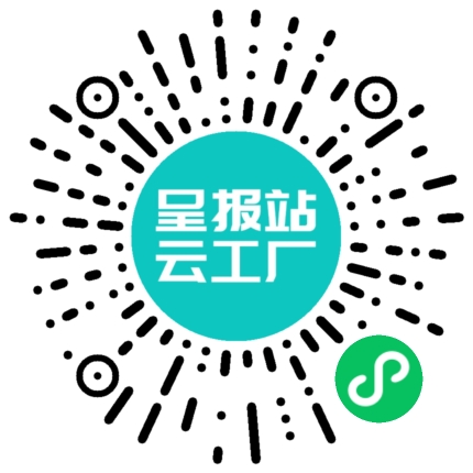 扫码申请接单