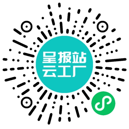 扫码申请接单
