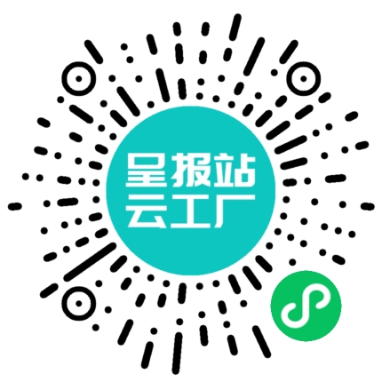 扫码申请接单