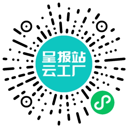扫码申请接单