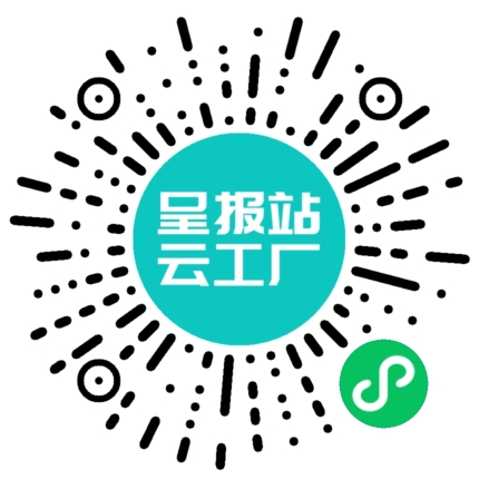 扫码申请接单