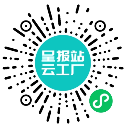 扫码申请接单