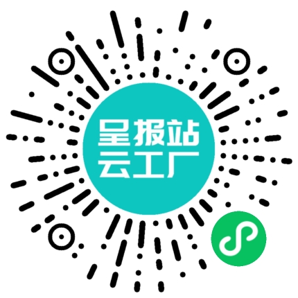 扫码申请接单