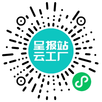 扫码申请接单