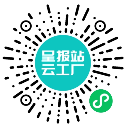 扫码申请接单