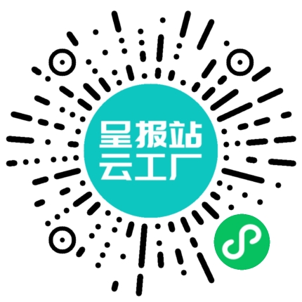 扫码申请接单