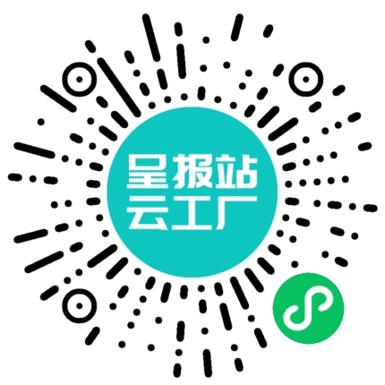 扫码申请接单
