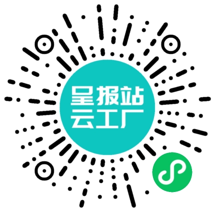 扫码申请接单