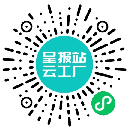 扫码申请接单