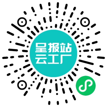 扫码申请接单