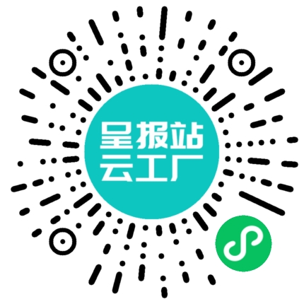 扫码申请接单