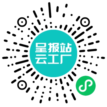 扫码申请接单