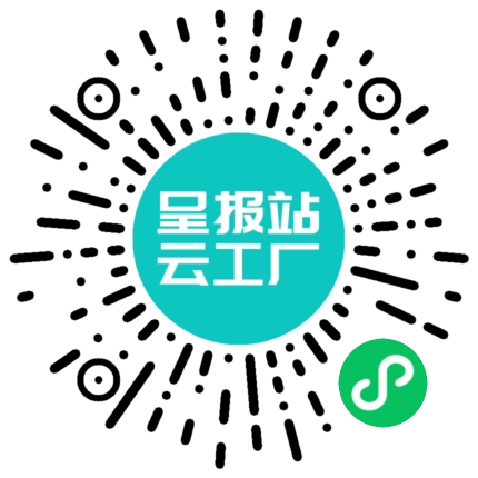 扫码申请接单