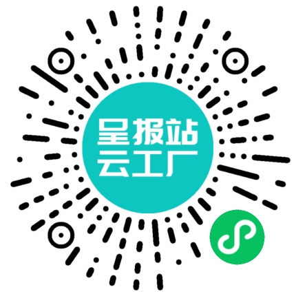 扫码申请接单