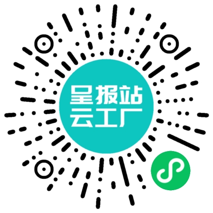 扫码申请接单