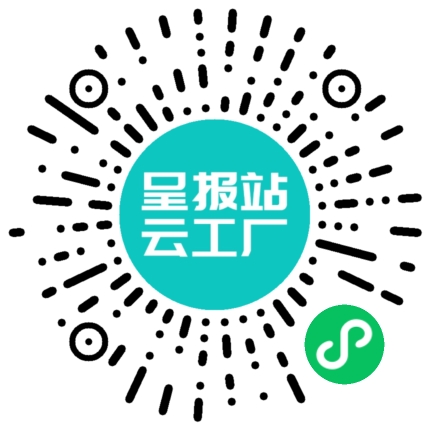 扫码申请接单