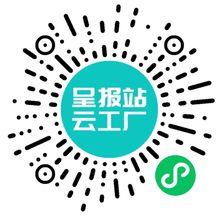 扫码申请接单