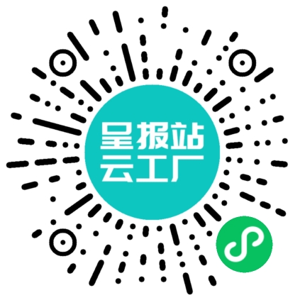 扫码申请接单