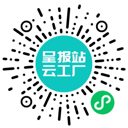 扫码申请接单
