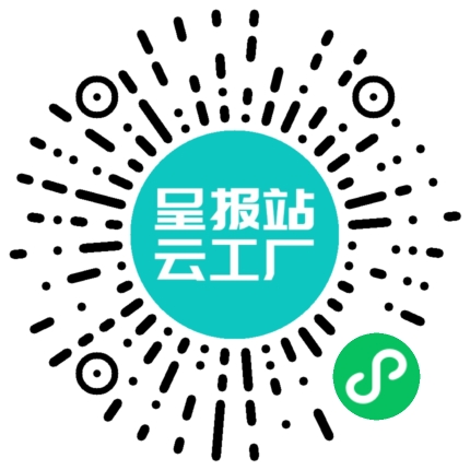 扫码申请接单
