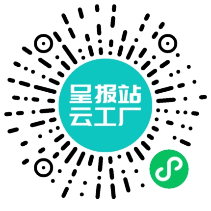 扫码申请接单