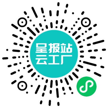 扫码申请接单
