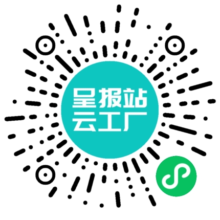 扫码申请接单