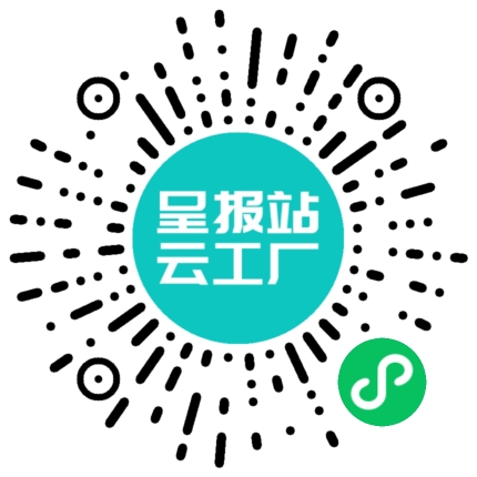扫码申请接单