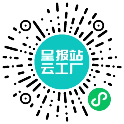 扫码申请接单