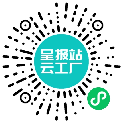 扫码申请接单