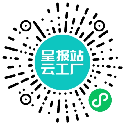 扫码申请接单