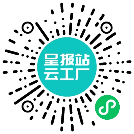 扫码申请接单