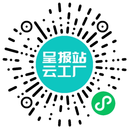 扫码申请接单