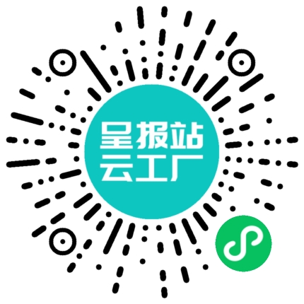 扫码申请接单