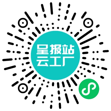 扫码申请接单