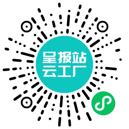 扫码申请接单