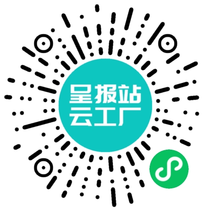 扫码申请接单