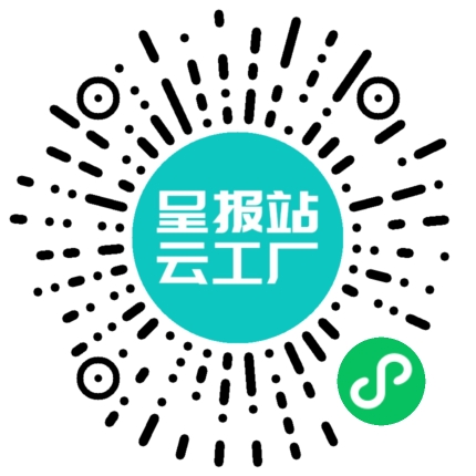 扫码申请接单