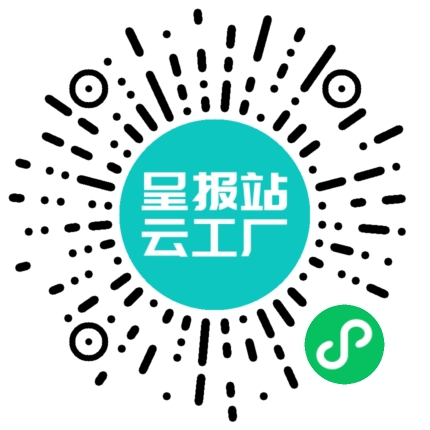 扫码申请接单