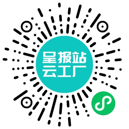 扫码申请接单