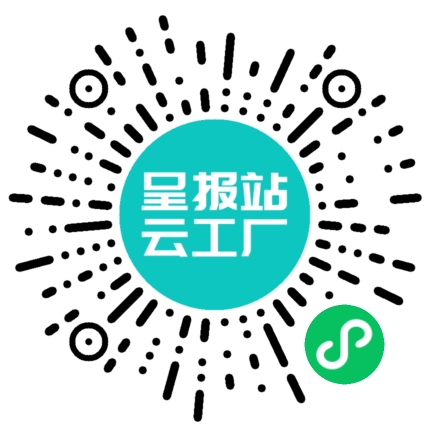 扫码申请接单