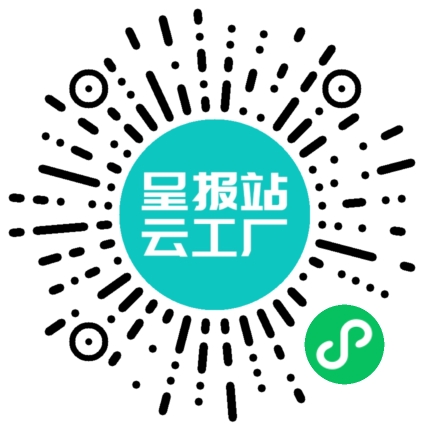 扫码申请接单