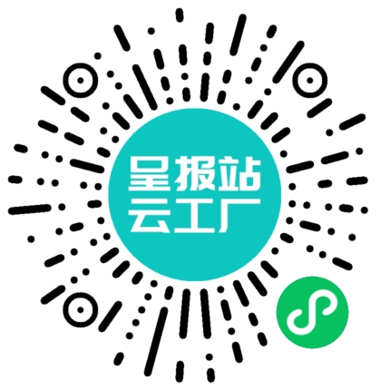 扫码申请接单
