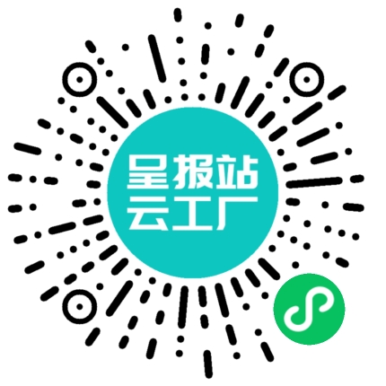 扫码申请接单